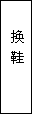 建筑、結(jié)構(gòu)和裝修(圖36)